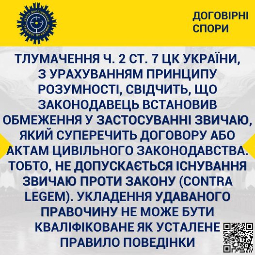 Постанова КЦС ВС від 04.08.2022 № 607/5148/20 (61-5177св22)