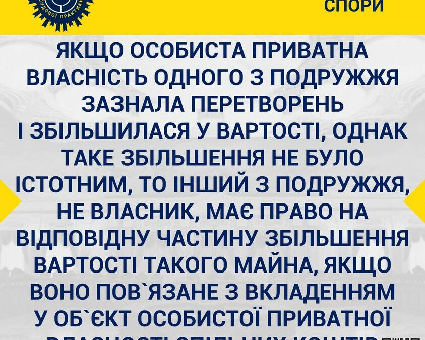 Постанова КЦС ВС від 30.08.2022 № 154/2487/16 (61-20752св21)